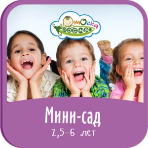 Курсы для детей от 3 до 7 лет